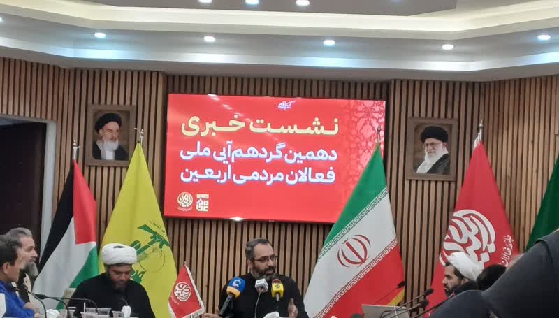 برگزاری دهمین گردهمایی ملی فعالان مردمی اربعین در قم برگزاری دهمین گردهمایی ملی فعالان مردمی اربعین در قم